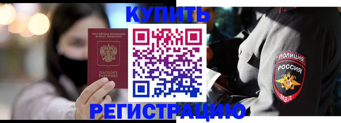 временная регистрация гарантия в Южно-Сахалинске