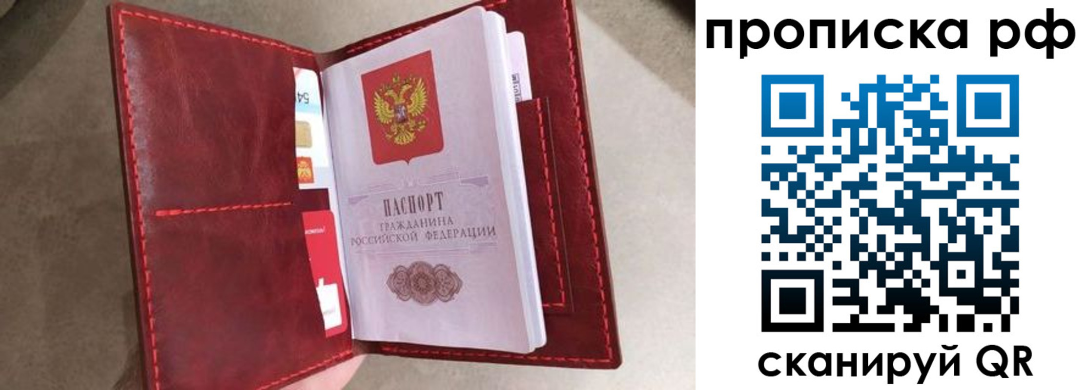 прописка 2025 в Южно-Сахалинске