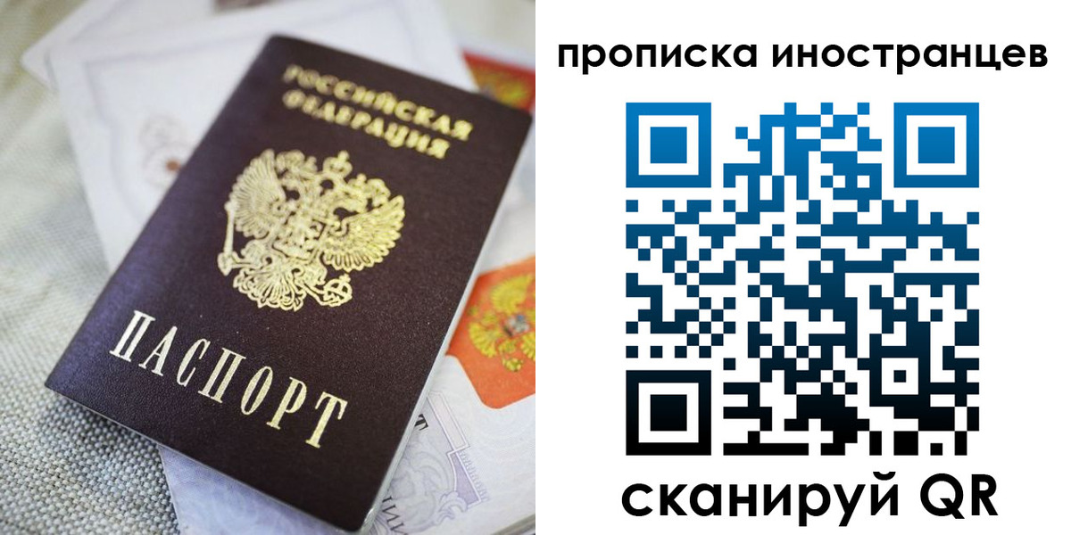 временная регистрация для школы в Южно-Сахалинске