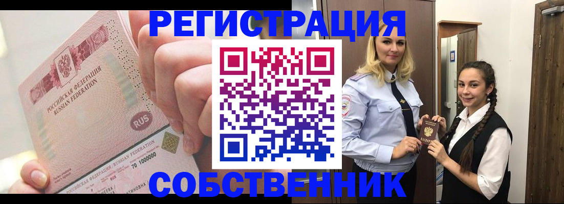 регистрация для школы в Южно-Сахалинске