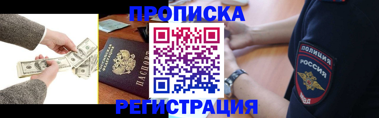 миграционный учет в Южно-Сахалинске
