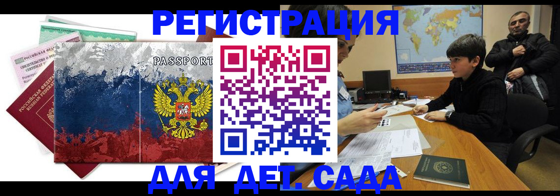 регистрация в Южно-Сахалинске