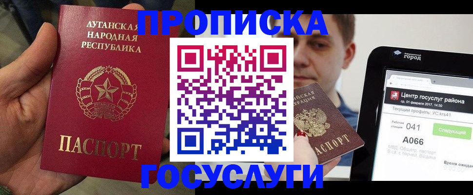 прописка для военкомата в Южно-Сахалинске