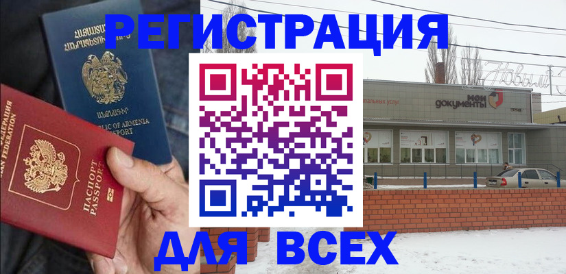 регистрация для школы в Южно-Сахалинске