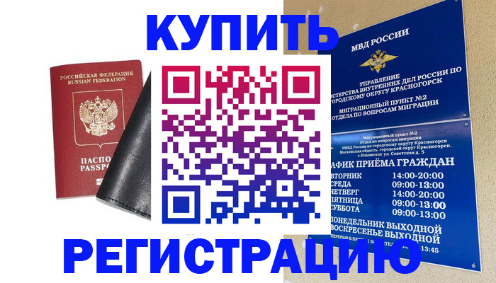 прописка для кредита в Южно-Сахалинске
