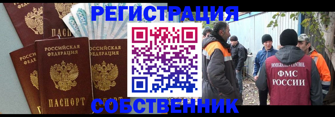 временная регистрация адрес в Южно-Сахалинске