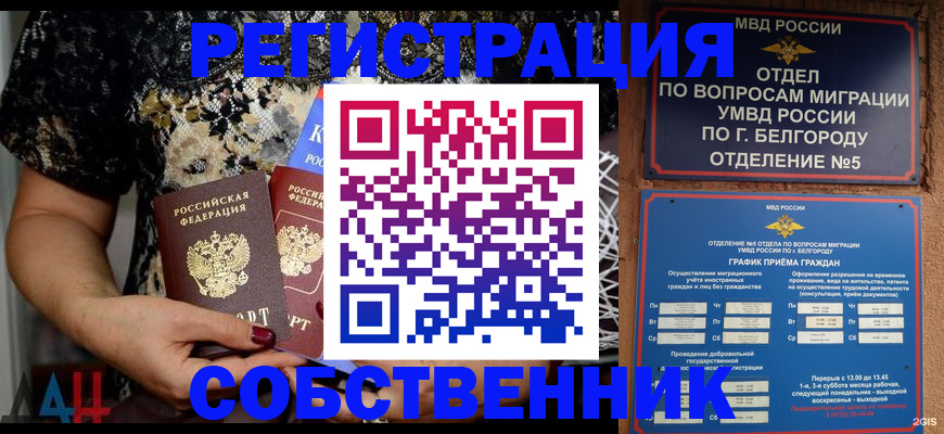 прописка иностранных граждан в Южно-Сахалинске